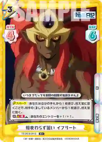 TS/001B-091S R+ 相変わらず固い イフリート