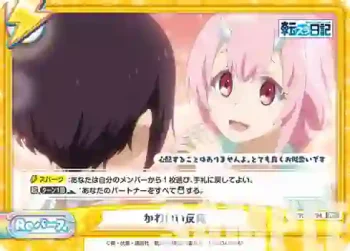 TS/001B-094 Re かわいい反応