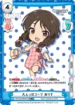 U149/001B-002S[IMC] RR＋ 大人っぽコーデ ありす