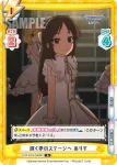 U149/001B-007S[IMC] C＋ まだまだ恥ずかしい ありす