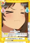 U149/001B-007S[IMC] C＋ まだまだ恥ずかしい ありす