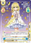 U149/001B-009SP[IMC] SP トゥインクル・フューチャー 桃華