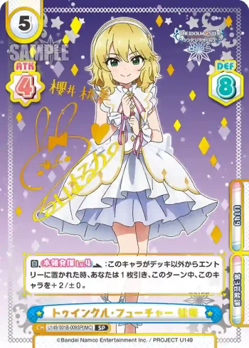 U149/001B-009SP[IMC] SP トゥインクル・フューチャー 桃華