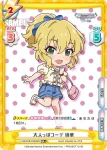 U149/001B-010[IMC] RR 大人っぽコーデ 桃華