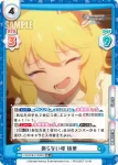 U149/001B-011[IMC] RR 飾らない姿 桃華