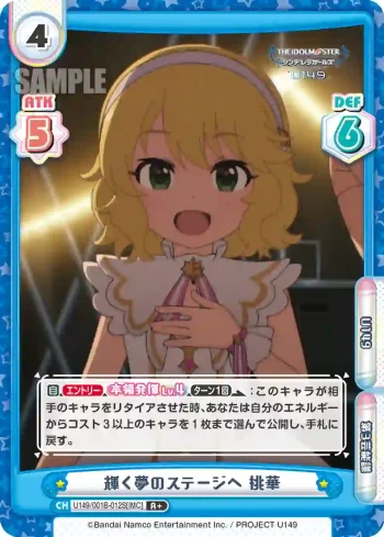 U149/001B-012S[IMC] R＋ 輝く夢のステージへ 桃華