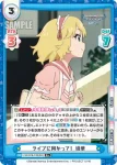 U149/001B-012[IMC] R 輝く夢のステージへ 桃華