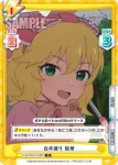 U149/001B-014S[IMC] R＋ 台本通り 桃華