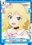 U149/001B-017SP[IMC] SP トゥインクル・フューチャー みりあ