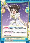 U149/001B-017SP[IMC] SP トゥインクル・フューチャー みりあ
