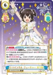 U149/001B-017SP[IMC] SP トゥインクル・フューチャー みりあ