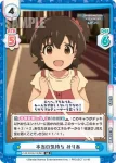 U149/001B-019[IMC] RR 本当の気持ち みりあ