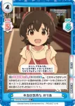 U149/001B-018[IMC] RR 大人っぽコーデ みりあ