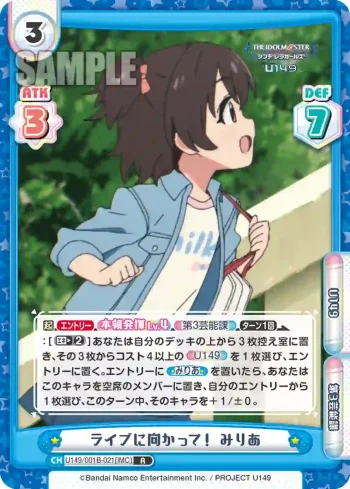U149/001B-021[IMC] R ライブに向かって！ みりあ