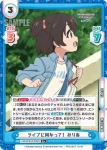 U149/001B-020[IMC] R 輝く夢のステージへ みりあ