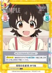 U149/001B-023[IMC] C 突然の生配信 みりあ