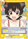 U149/001B-023[IMC] C 突然の生配信 みりあ