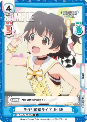 U149/001B-024[IMC] C 手作り配信ライブ みりあ