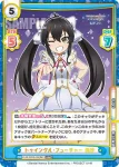 U149/001B-025SP[IMC] SP トゥインクル・フューチャー 梨沙