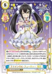 U149/001B-025SP[IMC] SP トゥインクル・フューチャー 梨沙