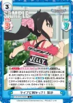 U149/001B-029[IMC] R ライブに向かって！ 梨沙