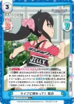 U149/001B-029[IMC] R ライブに向かって！ 梨沙