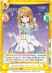 U149/001B-033[IMC] RRR トゥインクル・フューチャー 晴