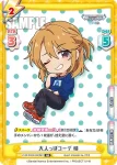 U149/001B-035S[IMC] RR＋ 掴んだ手応え 晴