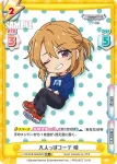 U149/001B-033[IMC] RRR トゥインクル・フューチャー 晴
