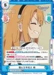 U149/001B-035S[IMC] RR＋ 掴んだ手応え 晴