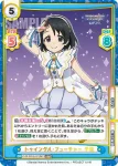 U149/001B-041[IMC] RRR トゥインクル・フューチャー 千枝