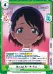 U149/001B-042[IMC] RR 大人っぽコーデ 千枝