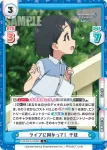 U149/001B-045[IMC] R ライブに向かって！ 千枝