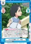 U149/001B-045[IMC] R ライブに向かって！ 千枝