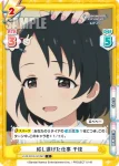 U149/001B-048S[IMC] C＋ 手作り配信ライブ 千枝