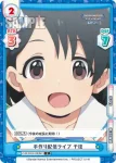 U149/001B-048[IMC] C 手作り配信ライブ 千枝