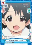 U149/001B-048[IMC] C 手作り配信ライブ 千枝