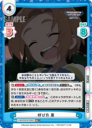 U149/001B-051S[IMC] RR＋ 呼び方 薫