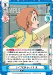 U149/001B-053[IMC] R ライブに向かって！ 薫