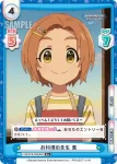 U149/001B-053[IMC] R ライブに向かって！ 薫