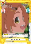 U149/001B-055[IMC] C 夏を楽しもう 薫