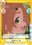 U149/001B-055[IMC] C 夏を楽しもう 薫