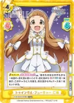 U149/001B-057SP[IMC] SP トゥインクル・フューチャー 仁奈