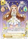 U149/001B-057SP[IMC] SP トゥインクル・フューチャー 仁奈
