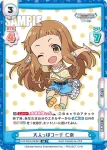 U149/001B-058S[IMC] RR＋ 大人っぽコーデ 仁奈
