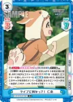 U149/001B-061S[IMC] R＋ ライブに向かって！ 仁奈