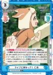 U149/001B-061S[IMC] R＋ ライブに向かって！ 仁奈