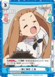 U149/001B-062[IMC] R 一緒に撮影 仁奈