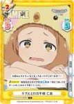 U149/001B-063[IMC] C キグルミ行方不明 仁奈