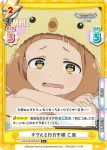 U149/001B-063[IMC] C キグルミ行方不明 仁奈